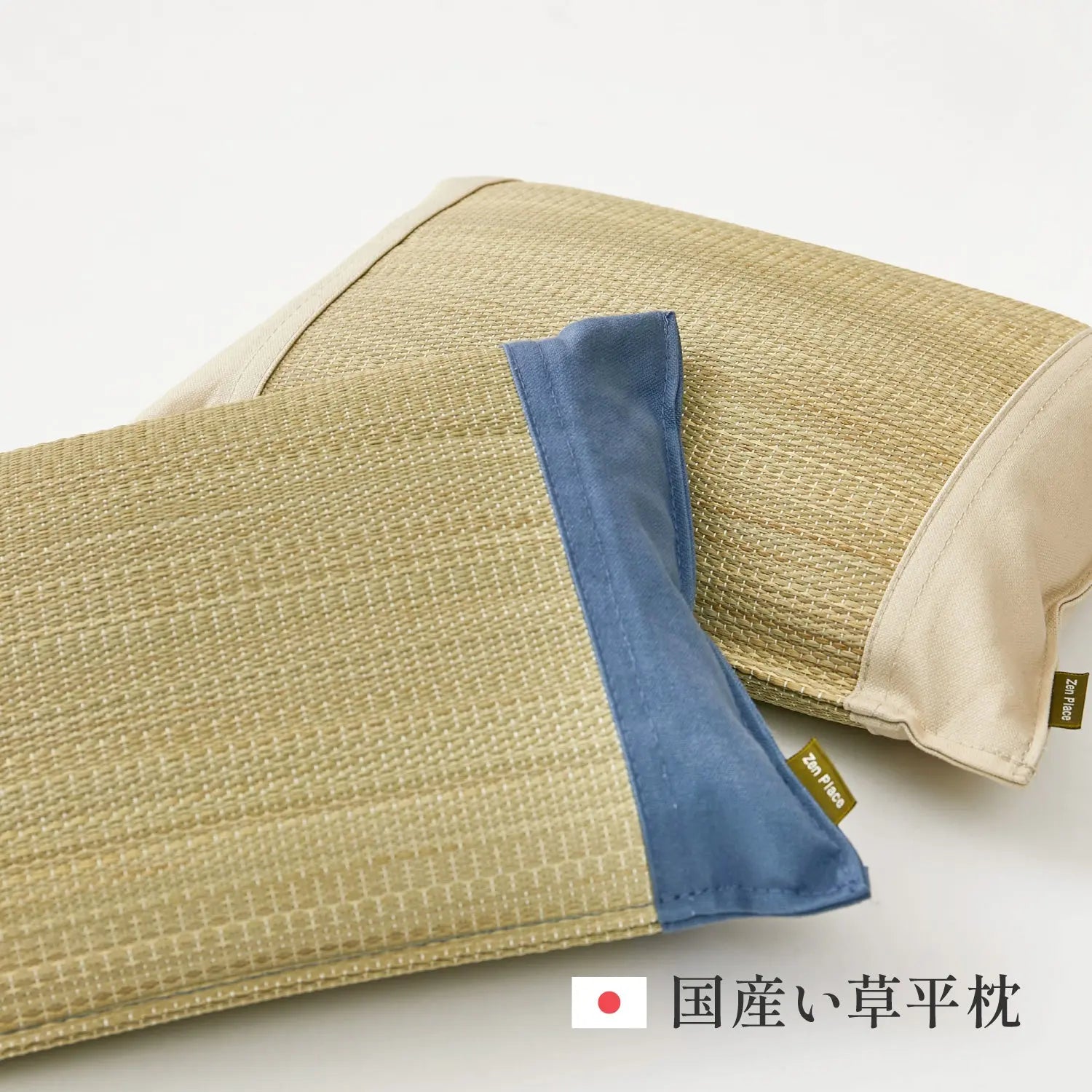 国産 い草 平枕 約32×22×10cm まくら 倉敷帆布 ソフティル せとのとシリーズ ふわもち 日本製 HAGIHARA