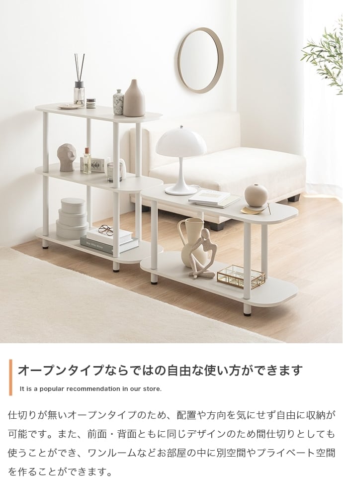 [幅80cm] 丸みデザイン オープンラック 3段 韓国インテリア 木製棚 収納ラック パラム 工具不要 エコロファニチャー