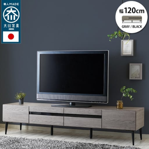 [幅120㎝] TVボード 日本製 大川家具 Noir ノワール テレビ台 ナカバヤシ