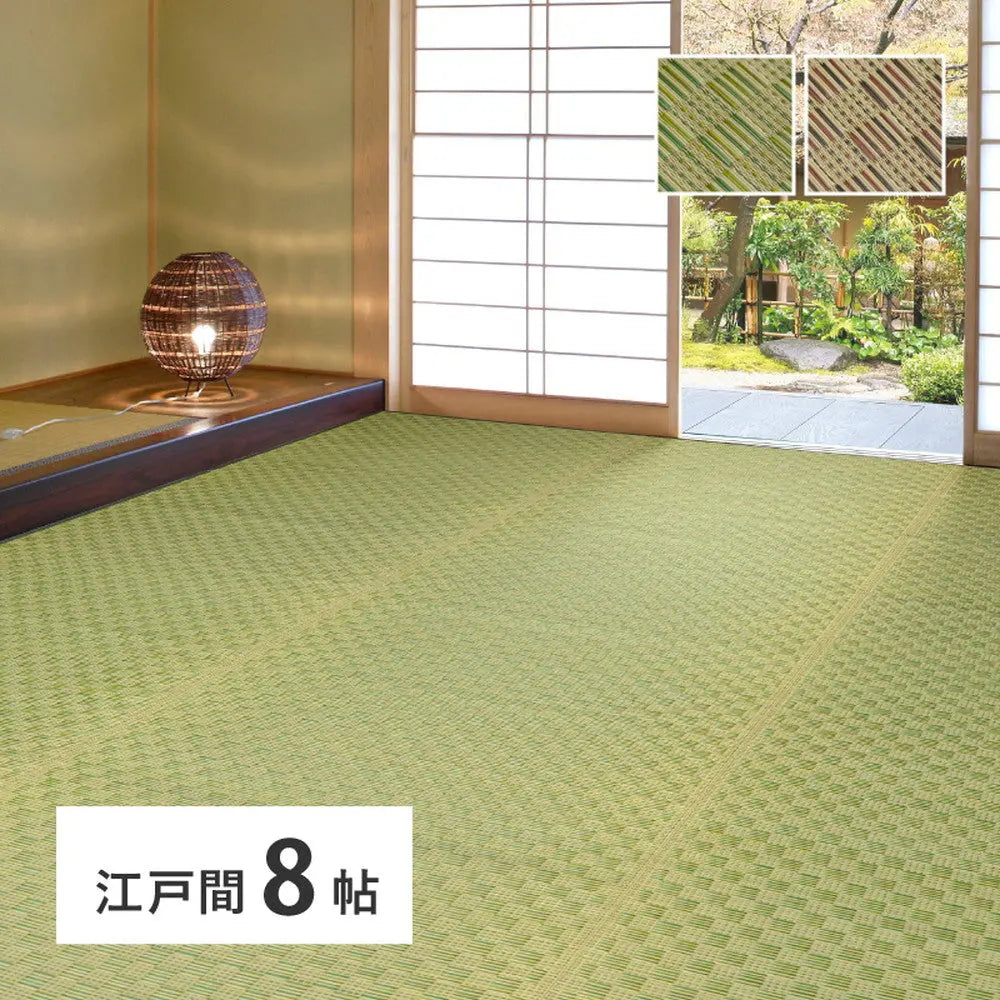 い草カーペット 若月 約348×352cm 江戸間 8畳 8帖 敷き詰め 柄上敷き 花ござ い草ラグ 和モダン 市松模様 HAGIHARA
