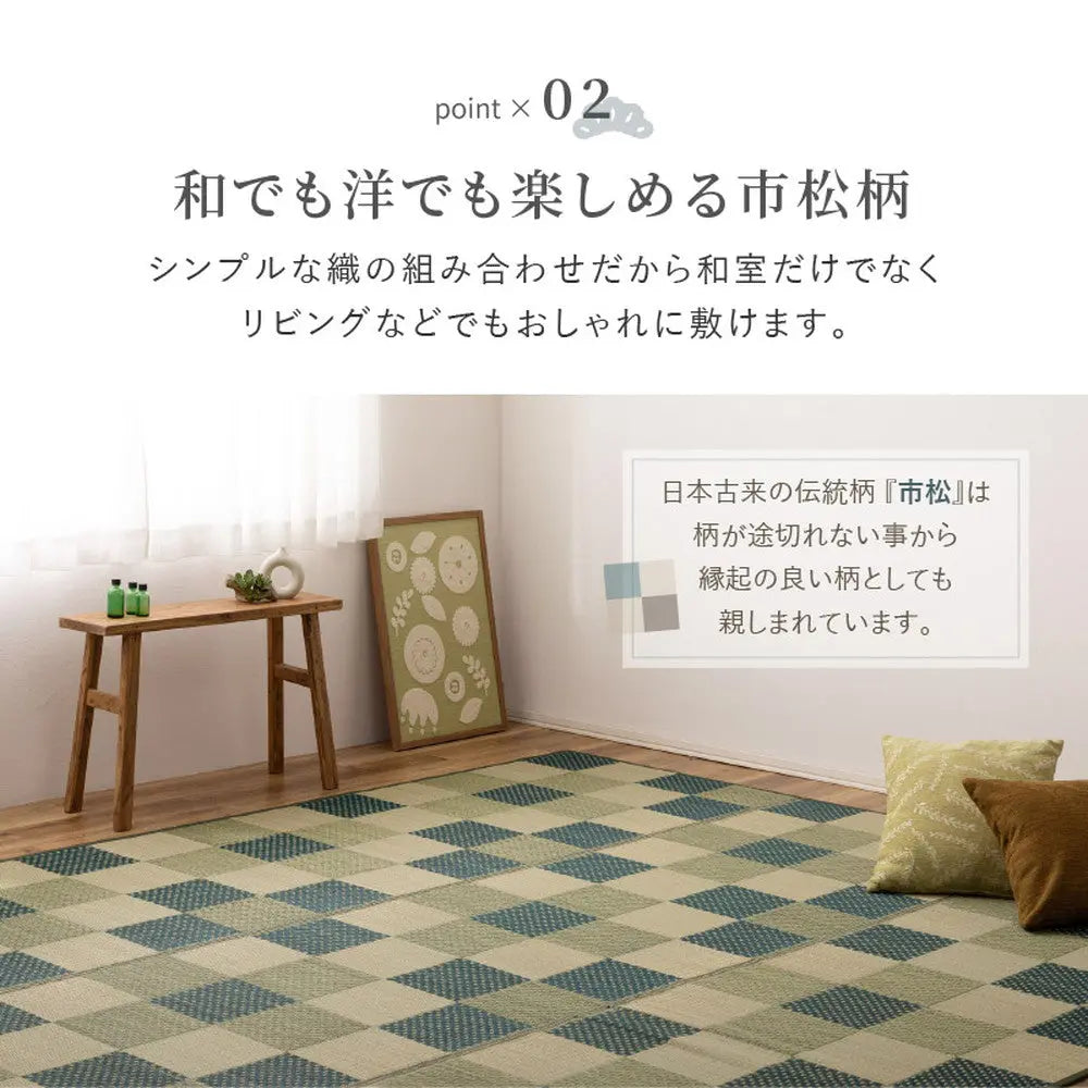 い草カーペット うしお 約348×352cm 江戸間 8畳 8帖 敷き詰め 柄上敷き 花ござ い草ラグ 和モダン 市松模様 HAGIHARA