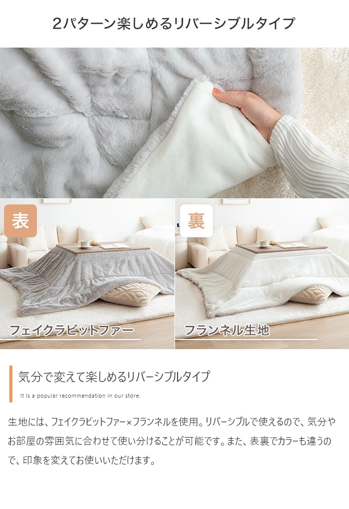 【長方形:天板 75cm×60cm 】こたつ&掛け布団2点セット