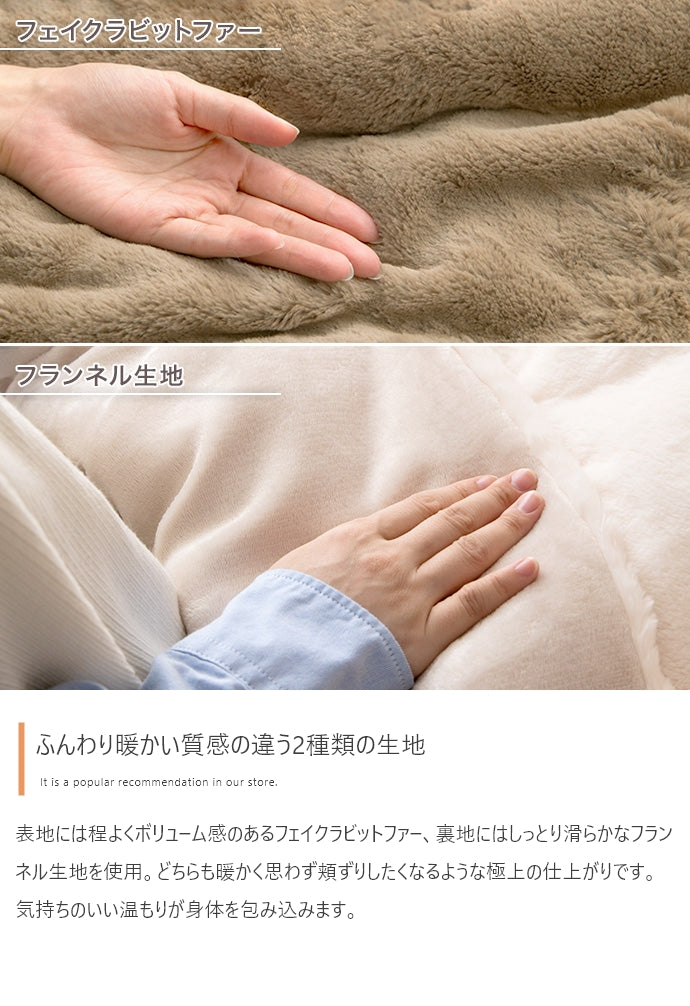 【長方形:天板 75cm×60cm 】こたつ&掛け布団2点セット