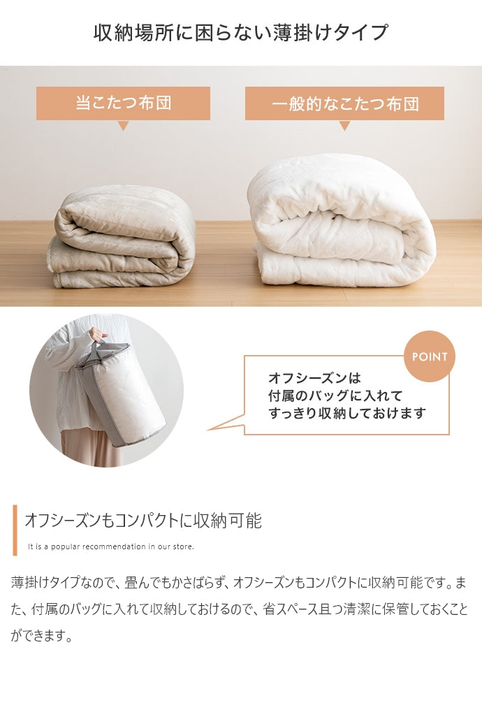 【長方形:天板 75cm×60cm 】こたつ&掛け布団2点セット