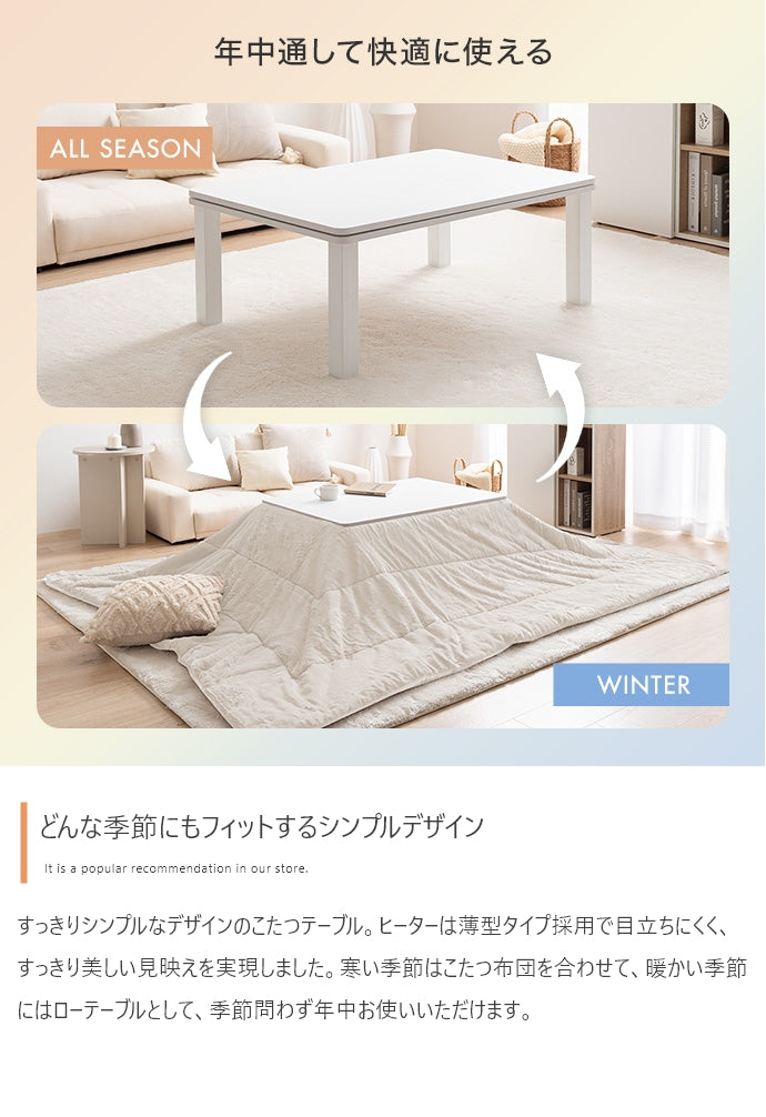【長方形:天板 75cm×60cm 】こたつ&掛け布団2点セット