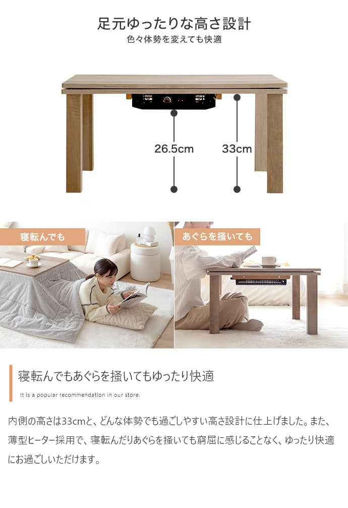 【長方形:天板 75cm×60cm 】こたつ&掛け布団2点セット