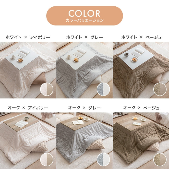 【長方形:天板 75cm×60cm 】こたつ&掛け布団2点セット