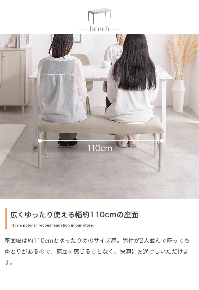 【4点セット】Shiktak 幅140cmダイニングテーブル+チェア2脚+ベンチ