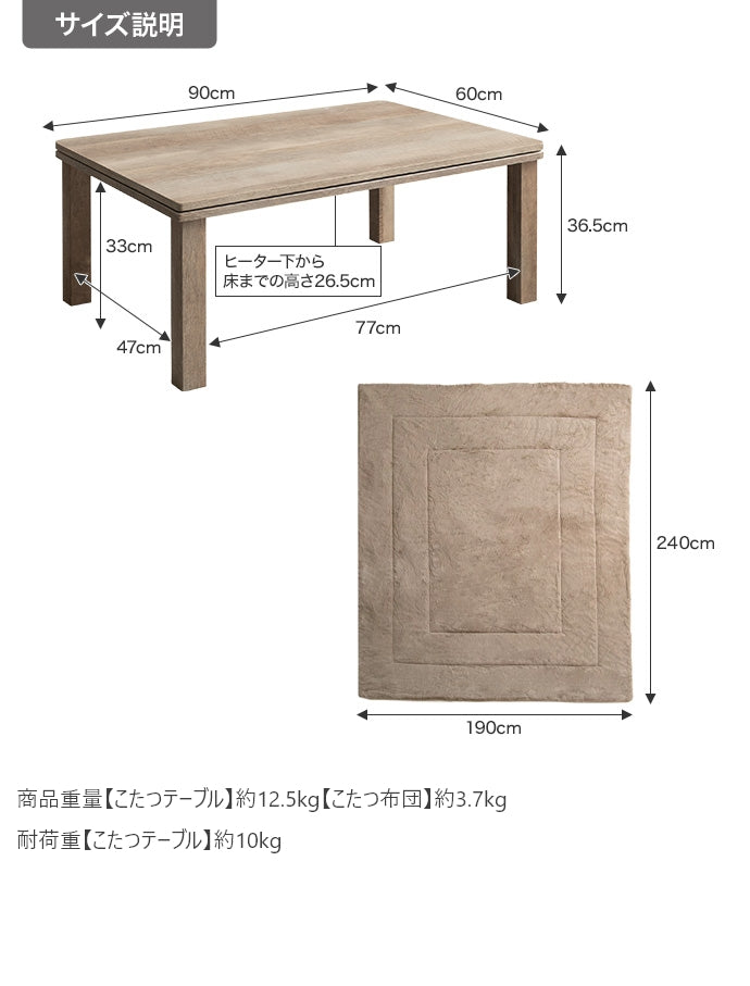 【長方形:天板90cm×60cm】こたつ&掛け布団2点セット