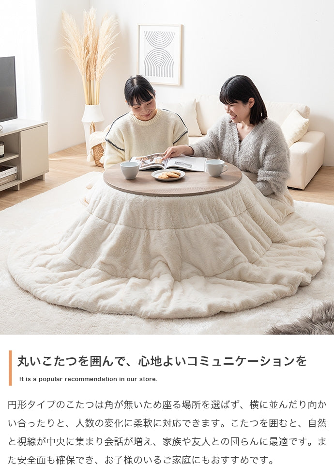 【円形:天板 68cm】こたつ&掛け布団2点セット