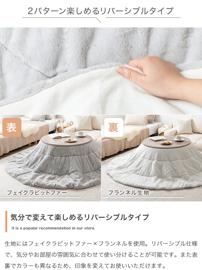 【円形:天板 68cm】こたつ&掛け布団2点セット
