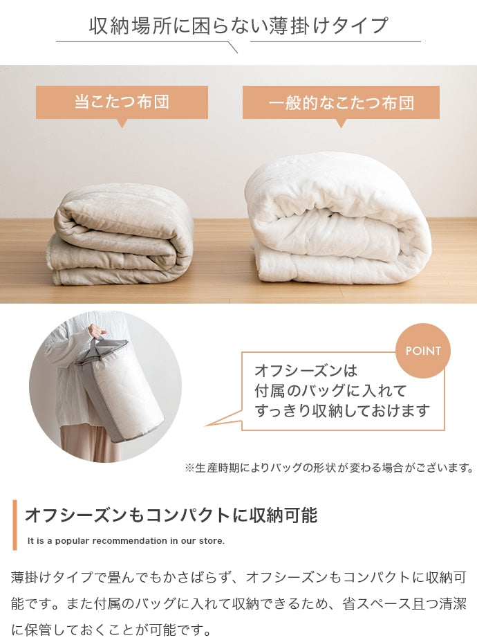 【円形:天板 68cm】こたつ&掛け布団2点セット