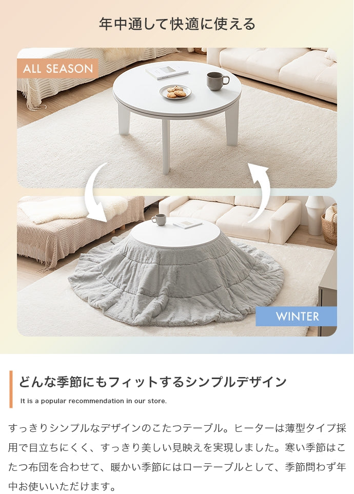 【円形:天板 68cm】こたつ&掛け布団2点セット