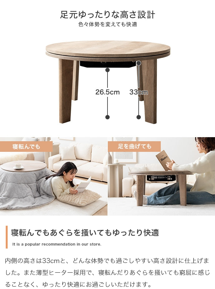 【円形:天板 68cm】こたつ&掛け布団2点セット
