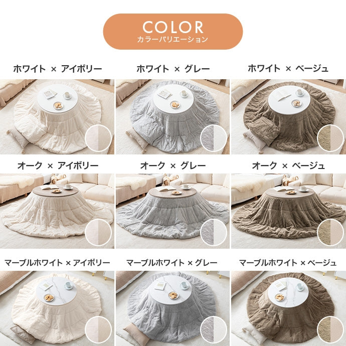 【円形:天板 68cm】こたつ&掛け布団2点セット