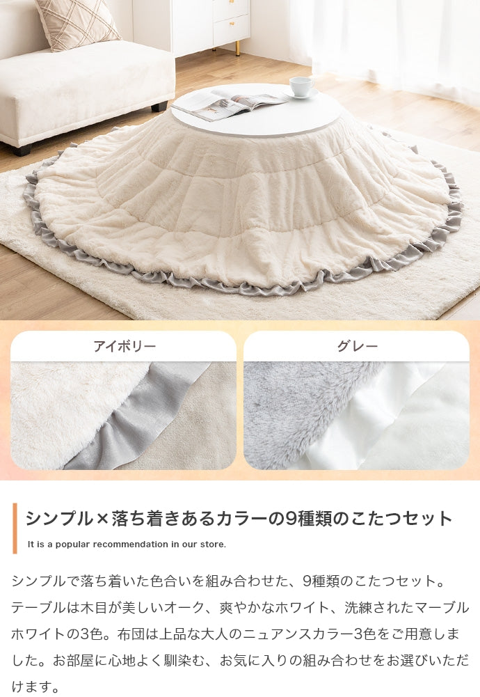 【円形:天板 68cm】こたつ&掛け布団2点セット