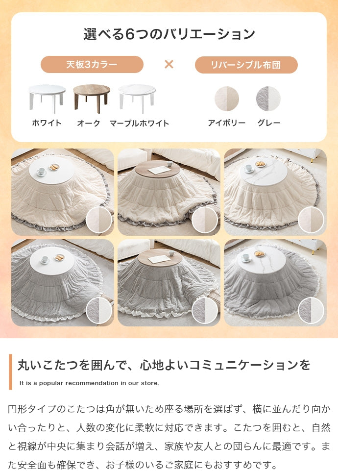 【円形:天板 68cm】こたつ&掛け布団2点セット