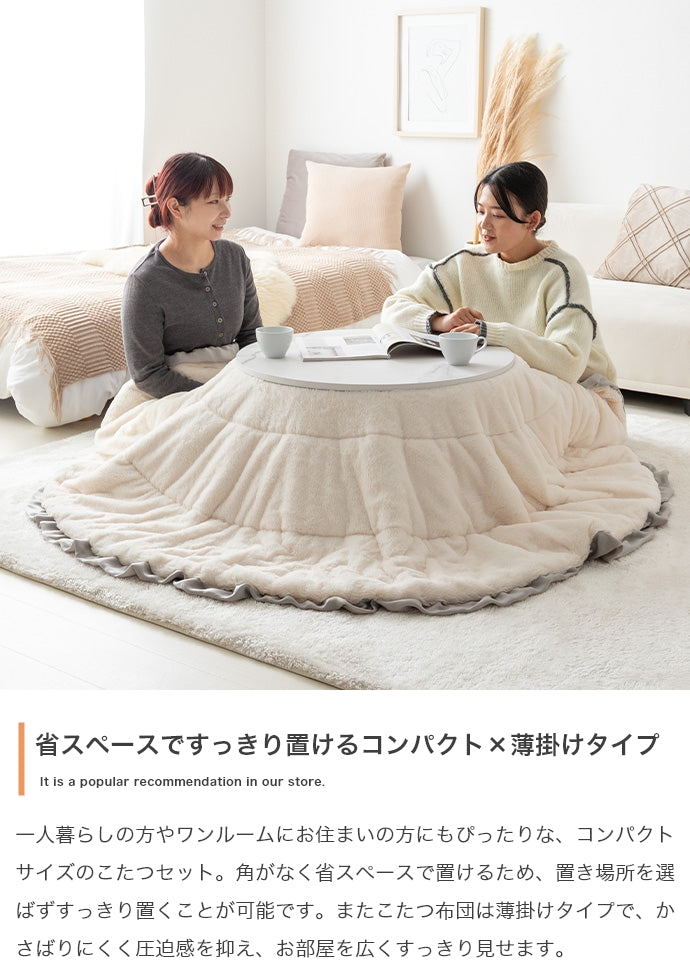 【円形:天板 68cm】こたつ&掛け布団2点セット