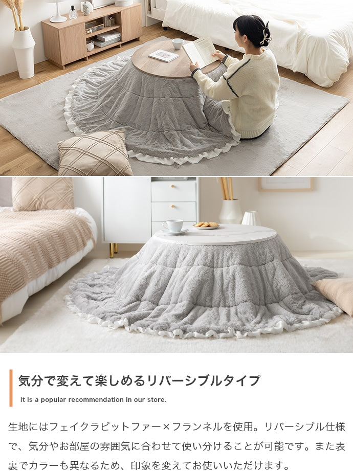 【円形:天板 68cm】こたつ&掛け布団2点セット