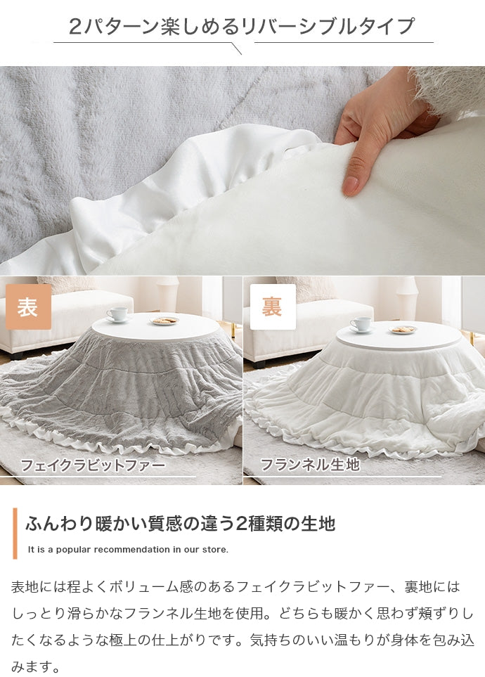 【円形:天板 68cm】こたつ&掛け布団2点セット