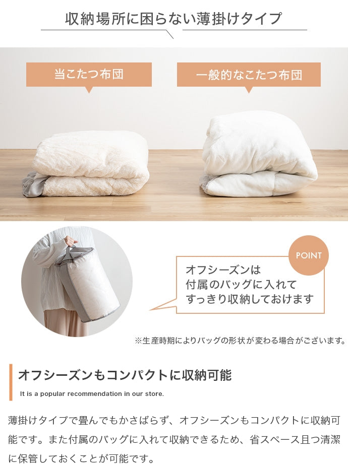 【円形:天板 68cm】こたつ&掛け布団2点セット
