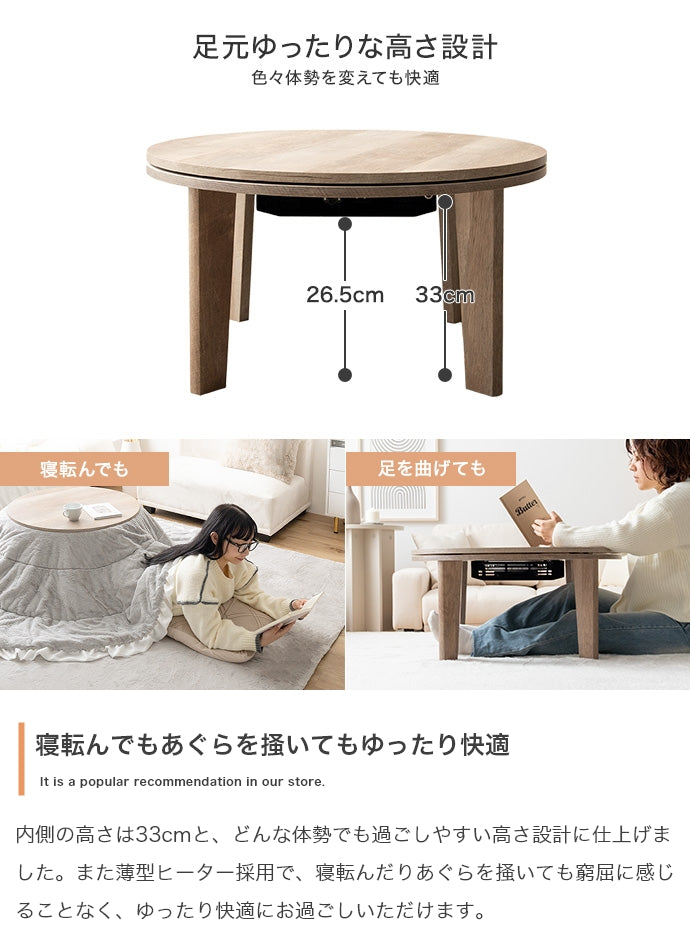 【円形:天板 68cm】こたつ&掛け布団2点セット