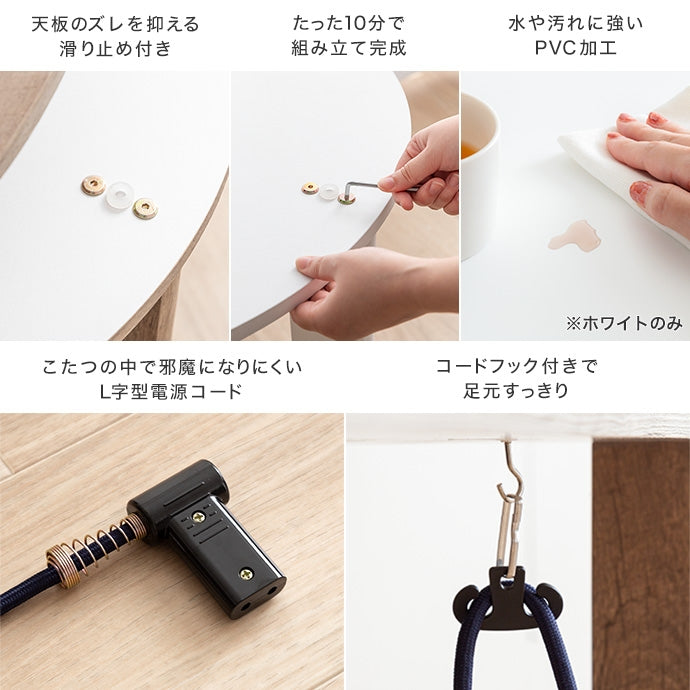 【円形:天板 68cm】こたつ&掛け布団2点セット