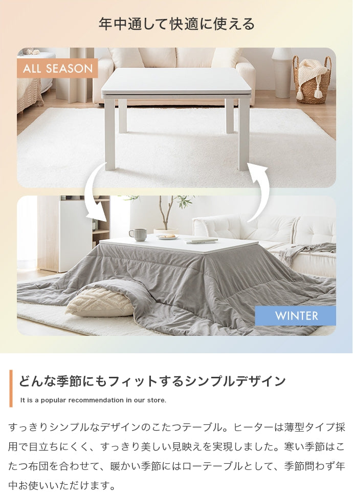 【長方形:天板 75cm×60cm】こたつ&掛け布団2点セット