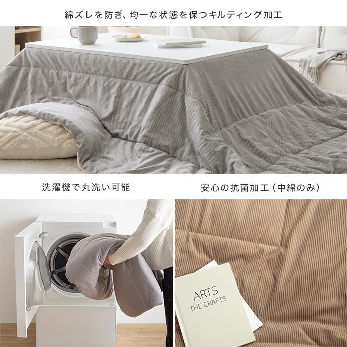 【正方形:天板 75cm×75cm】こたつ&掛け布団2点セット