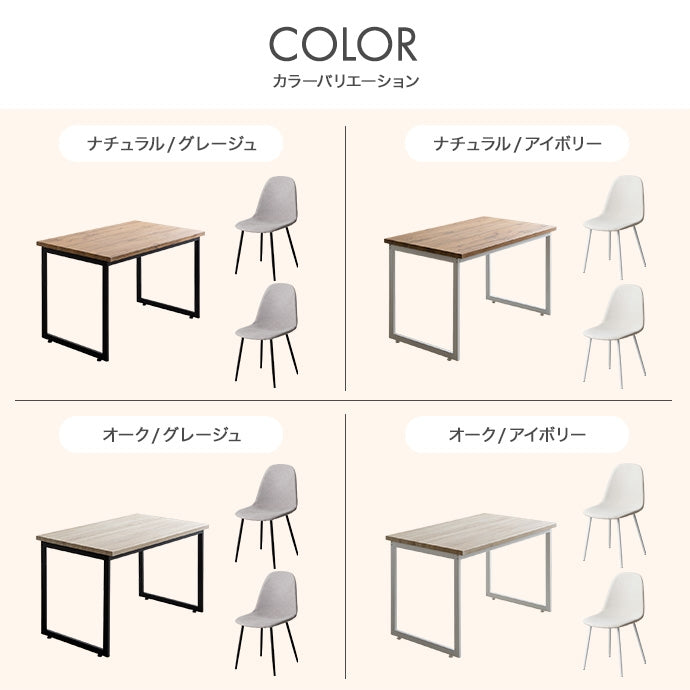 【3点セット】Moku ダイニングテーブル+チェア2脚