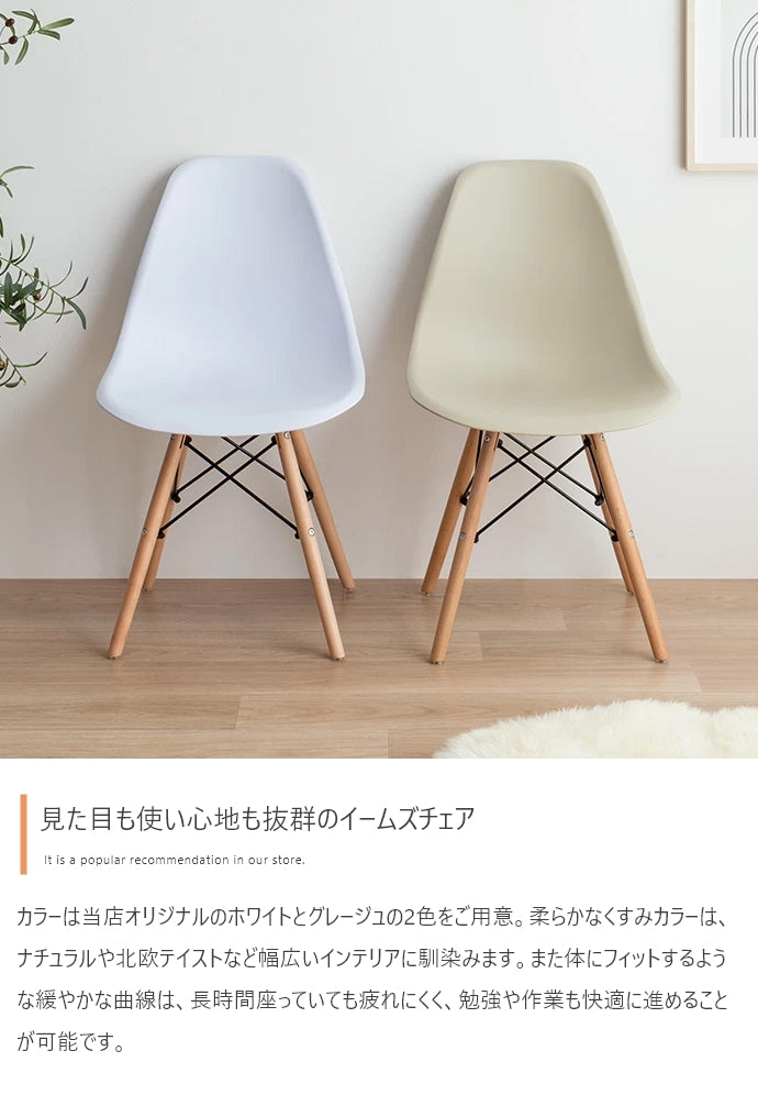 【4点セット】Pop ツインデスク+イームズチェア2脚