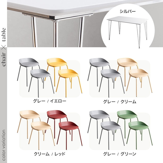 【5点セット】Studio 幅120cm ダイニングテーブル+ダイニングチェア4脚