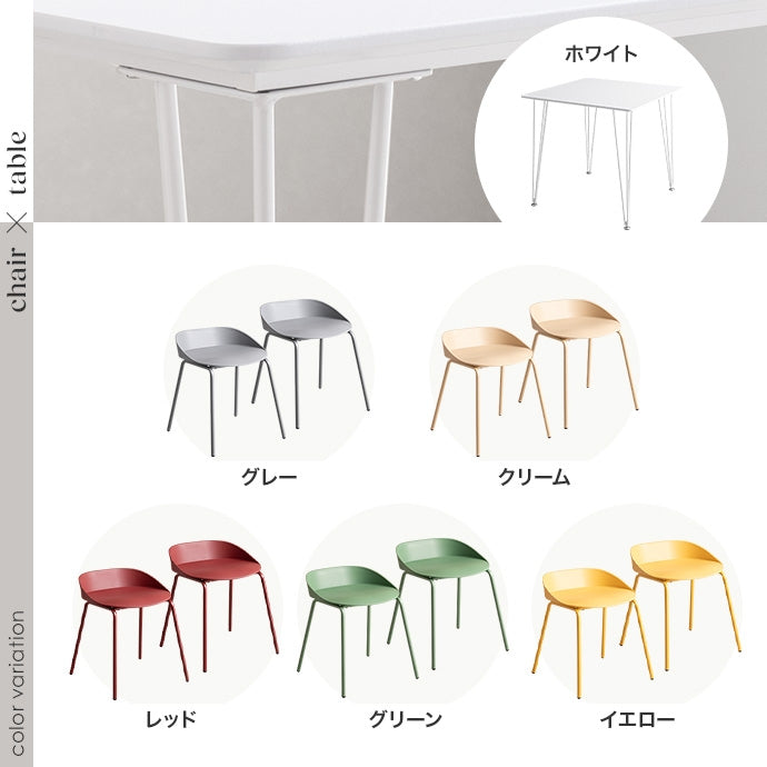 【3点セット】Studio 幅75cm ダイニングテーブル+ダイニングチェア2脚
