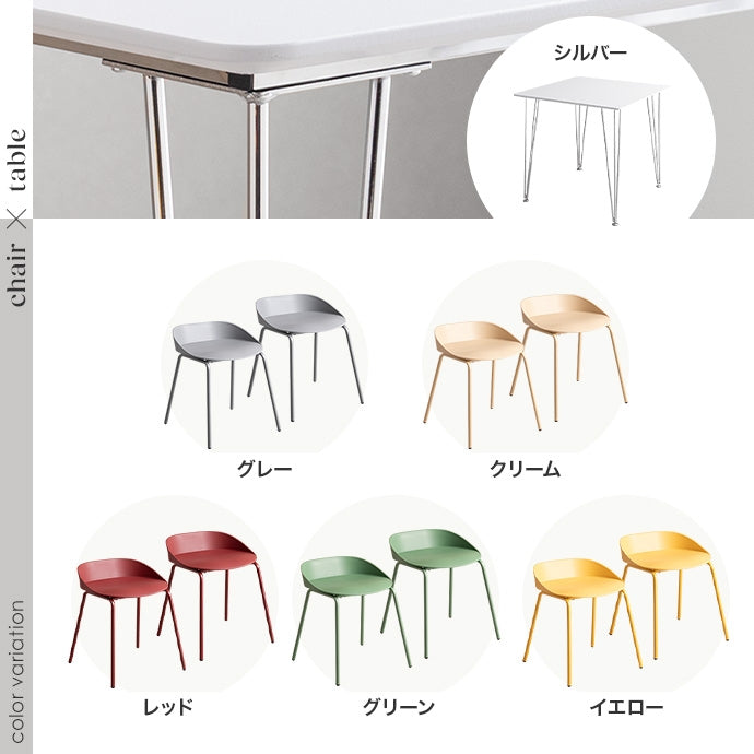 【3点セット】Studio 幅75cm ダイニングテーブル+ダイニングチェア2脚