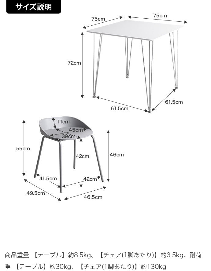 【3点セット】Studio 幅75cm ダイニングテーブル+ダイニングチェア2脚