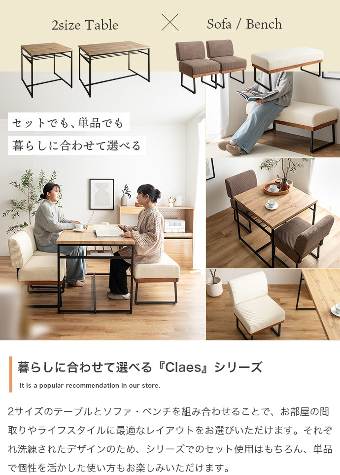 【3点セット】Claes 幅75cm 棚付きダイニングテーブル+1人掛けソファ2脚