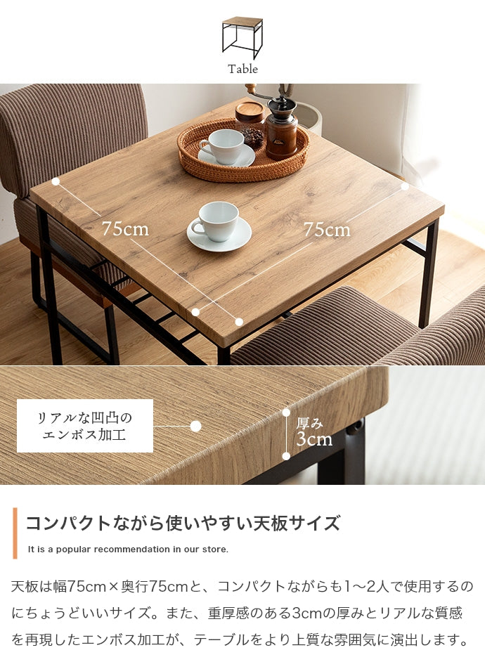 【3点セット】Claes 幅75cm 棚付きダイニングテーブル+1人掛けソファ2脚