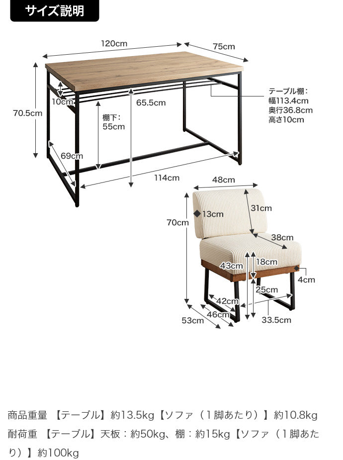 【5点セット】Claes 幅120cm 棚付きダイニングテーブル+1人掛けソファ4脚