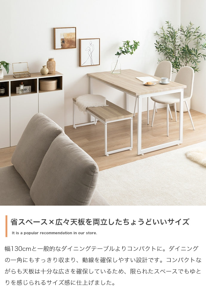 【4点セット】Moku 幅130cmダイニングテーブル+ダイニングベンチ+チェア2脚