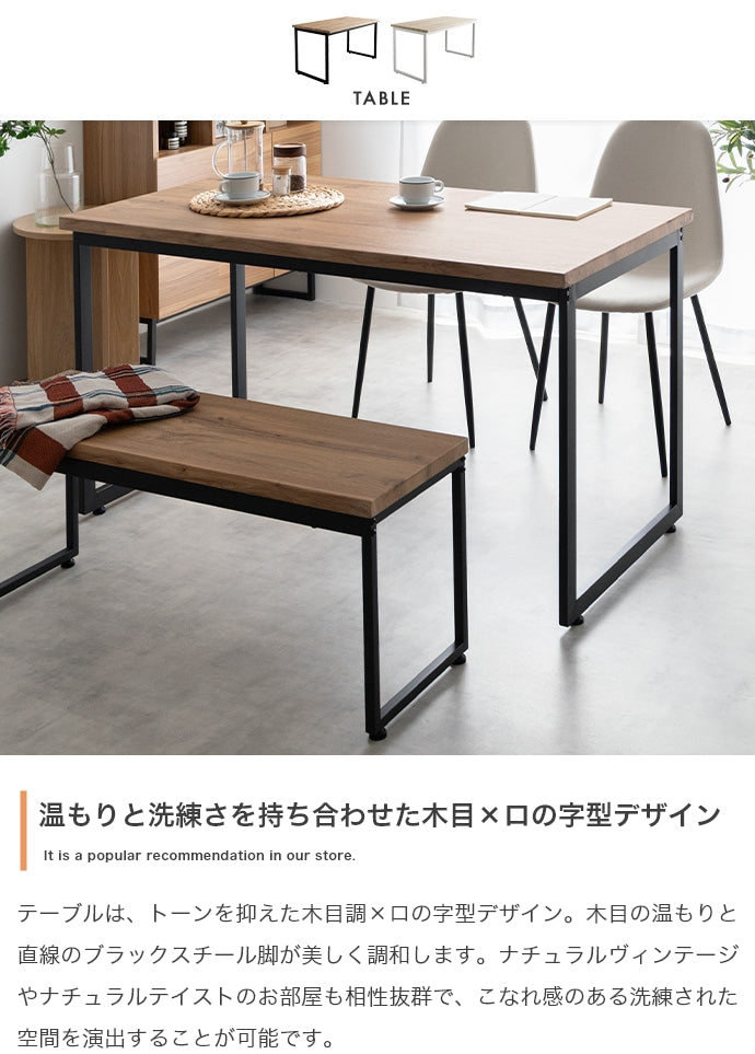 【4点セット】Moku 幅130cmダイニングテーブル+ダイニングベンチ+チェア2脚
