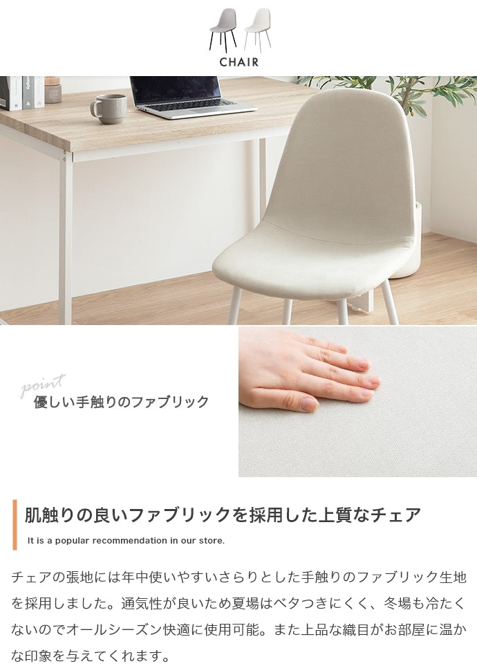 【4点セット】Moku 幅130cmダイニングテーブル+ダイニングベンチ+チェア2脚