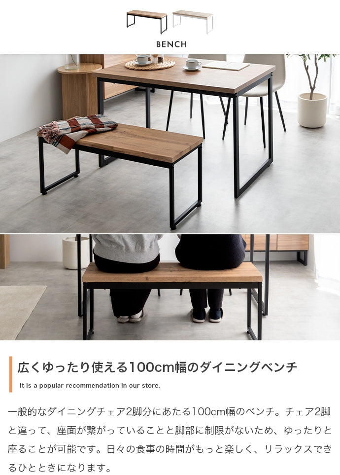 【4点セット】Moku 幅130cmダイニングテーブル+ダイニングベンチ+チェア2脚