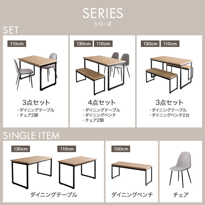 【4点セット】Moku 幅130cmダイニングテーブル+ダイニングベンチ+チェア2脚
