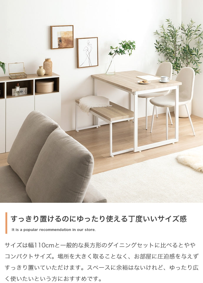 【4点セット】Moku 幅110cmダイニングテーブル+ダイニングベンチ+チェア2脚