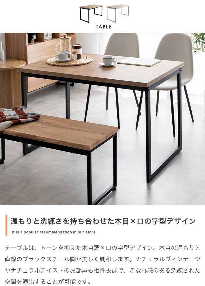 【4点セット】Moku 幅110cmダイニングテーブル+ダイニングベンチ+チェア2脚