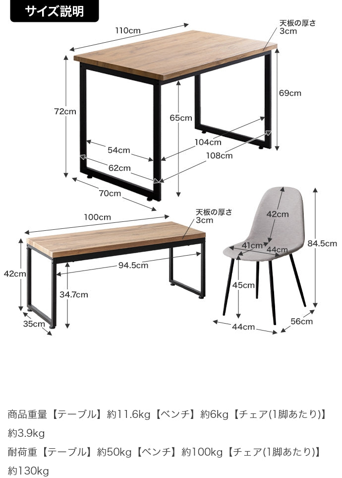 【4点セット】Moku 幅110cmダイニングテーブル+ダイニングベンチ+チェア2脚
