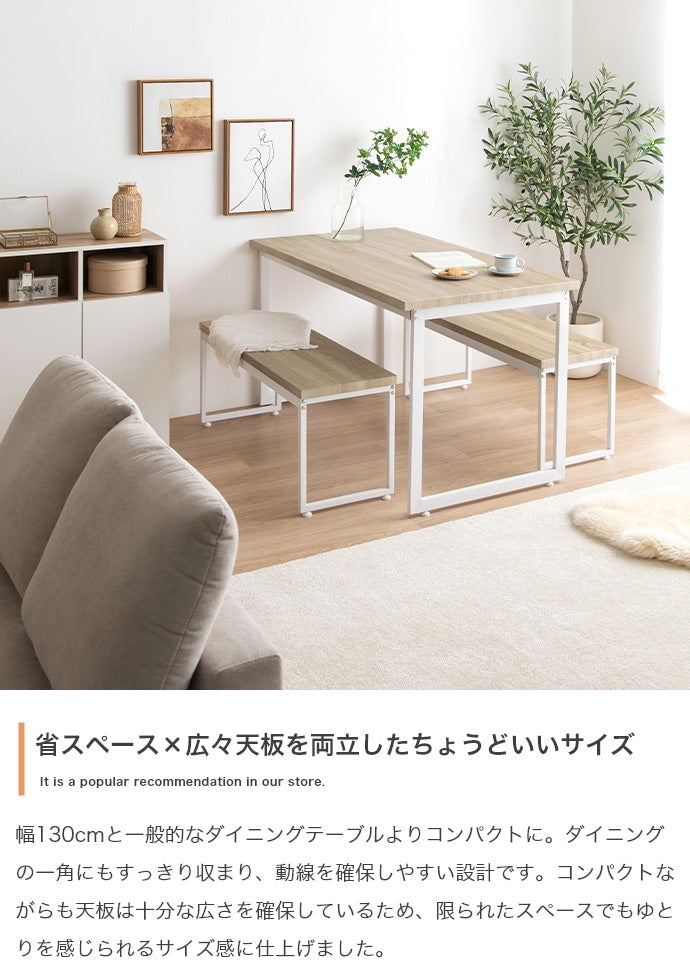 【3点セット】Moku 幅130cmダイニングテーブル+ダイニングベンチ2セット