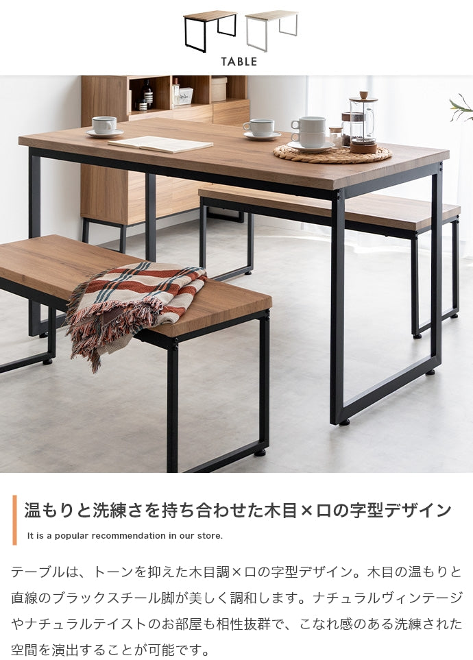 【3点セット】Moku 幅130cmダイニングテーブル+ダイニングベンチ2セット