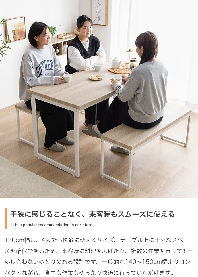 【3点セット】Moku 幅130cmダイニングテーブル+ダイニングベンチ2セット