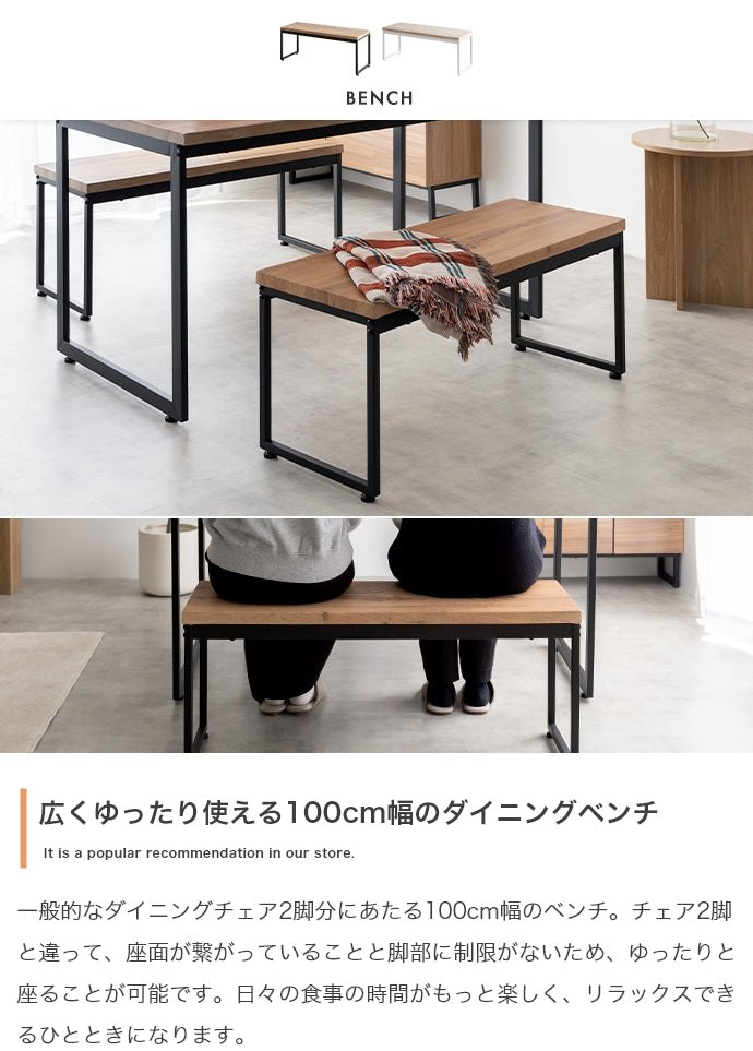 【3点セット】Moku 幅130cmダイニングテーブル+ダイニングベンチ2セット